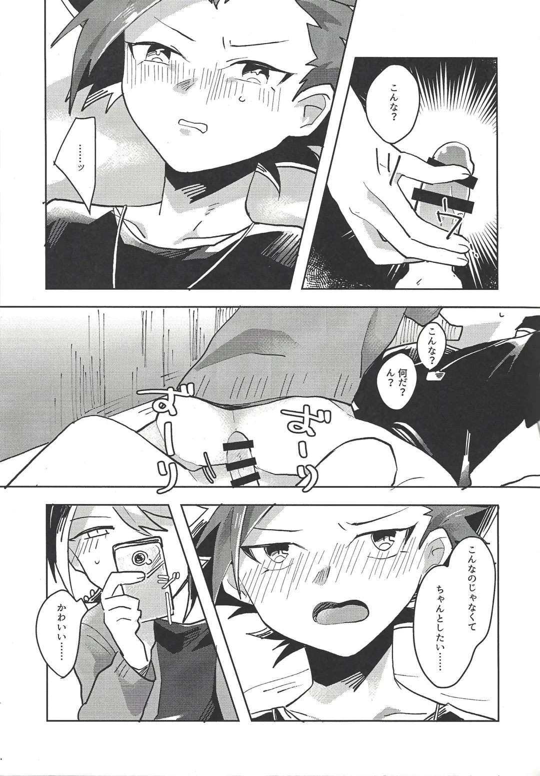 [Sairi] Hamedori suru Hito Sareru Hito. Fhentai - Page 8