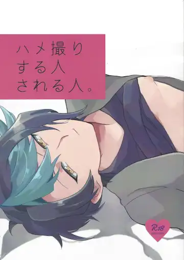 Read [Sairi] Hamedori suru Hito Sareru Hito. - Fhentai