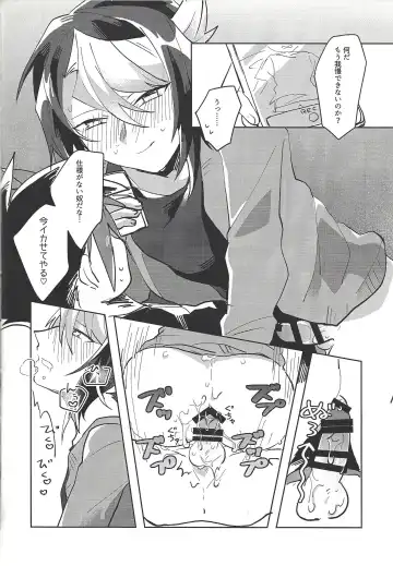 [Sairi] Hamedori suru Hito Sareru Hito. Fhentai - Page 13