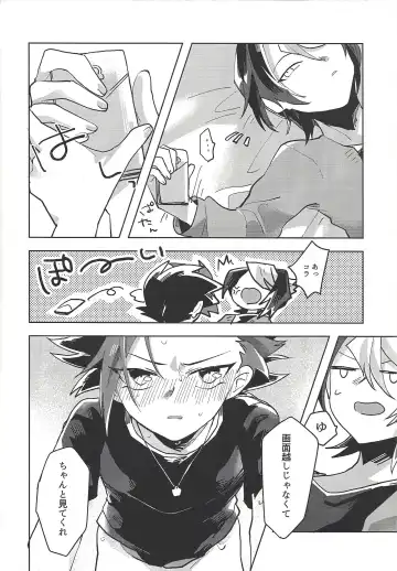 [Sairi] Hamedori suru Hito Sareru Hito. Fhentai - Page 17