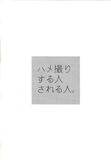 [Sairi] Hamedori suru Hito Sareru Hito. Fhentai - Page 3