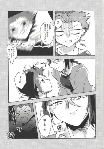 [Sairi] Hamedori suru Hito Sareru Hito. Fhentai - Page 32