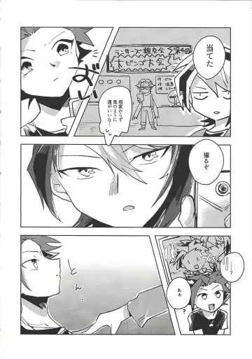 [Sairi] Hamedori suru Hito Sareru Hito. Fhentai - Page 5