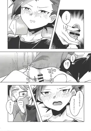 [Sairi] Hamedori suru Hito Sareru Hito. Fhentai - Page 8