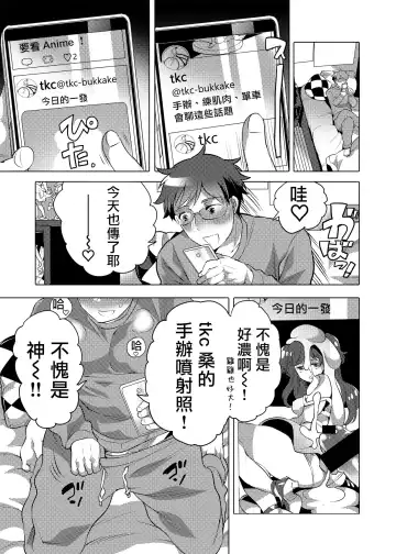 [Inochi Wazuka] Kamijirushi to W Bukkake Off Shitara... | 神汁师双重喷溅见面会... Fhentai - Page 2