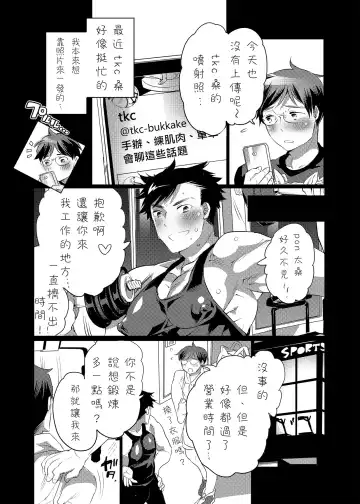 [Inochi Wazuka] Kamijirushi to W Bukkake Off Shitara... | 神汁师双重喷溅见面会... Fhentai - Page 32