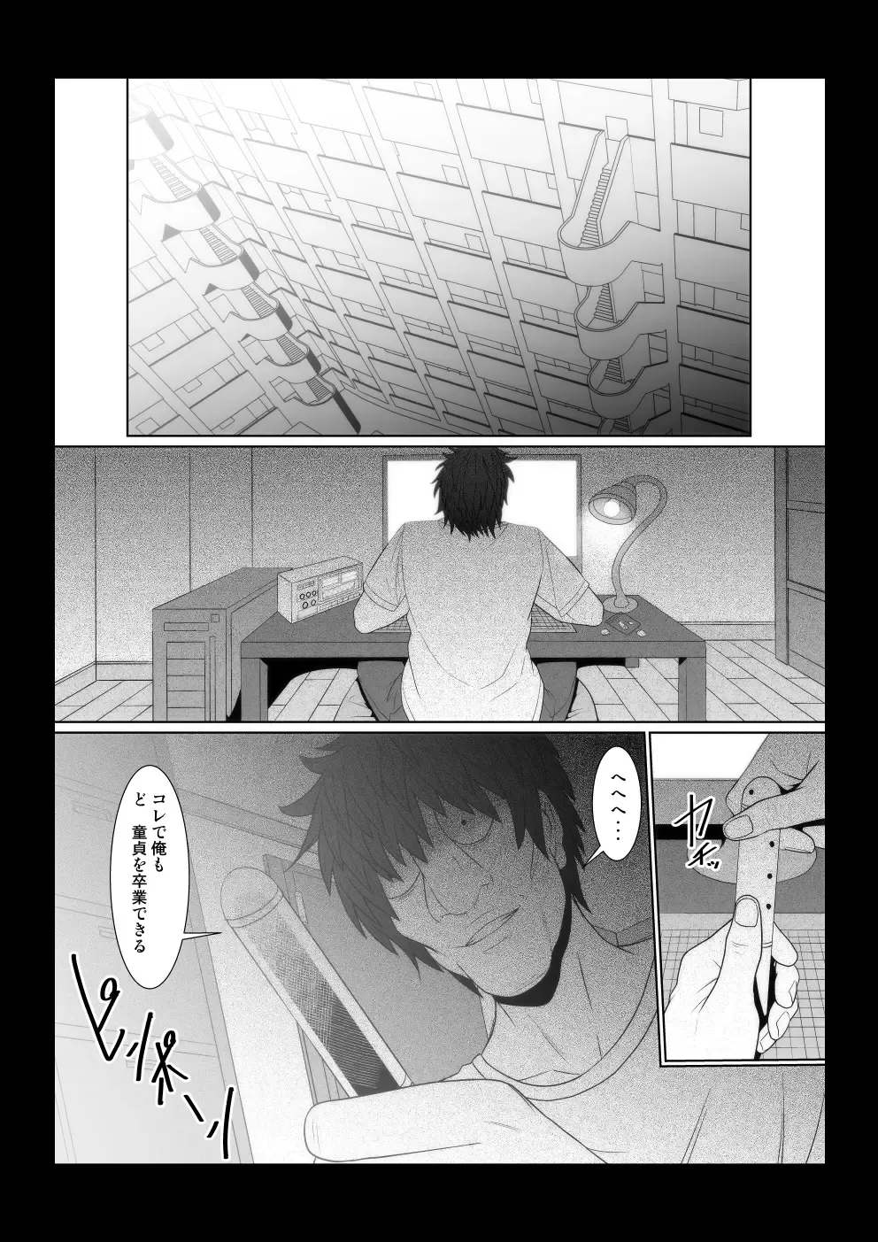 [Shinkuu Tatsuya] Rinjin no Hitozuma o Ore no Hentai Saiminki de Nikubenki ni Suru Monogatari. Fhentai - Page 2