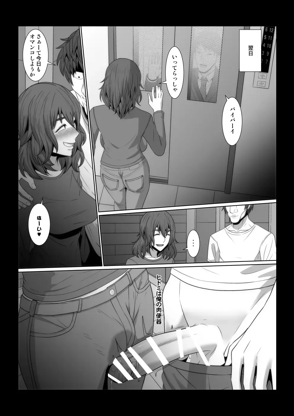 [Shinkuu Tatsuya] Rinjin no Hitozuma o Ore no Hentai Saiminki de Nikubenki ni Suru Monogatari. Fhentai - Page 23