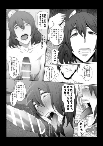 [Shinkuu Tatsuya] Rinjin no Hitozuma o Ore no Hentai Saiminki de Nikubenki ni Suru Monogatari. Fhentai - Page 12