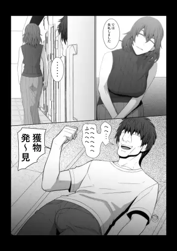 [Shinkuu Tatsuya] Rinjin no Hitozuma o Ore no Hentai Saiminki de Nikubenki ni Suru Monogatari. Fhentai - Page 4