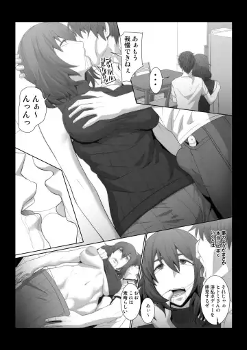 [Shinkuu Tatsuya] Rinjin no Hitozuma o Ore no Hentai Saiminki de Nikubenki ni Suru Monogatari. Fhentai - Page 6