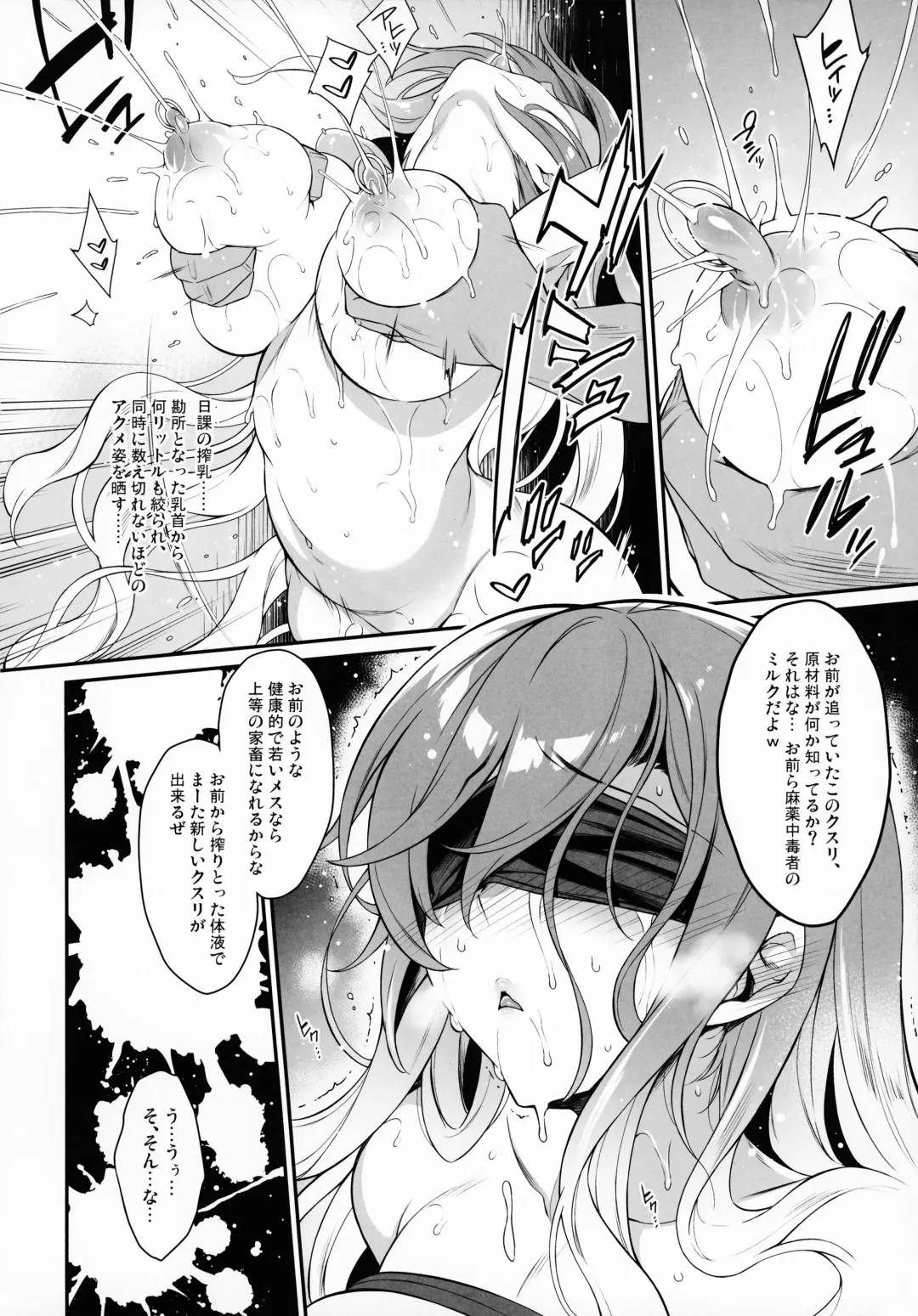 [Aburidashi Zakuro] Sei Sousakan Byakuren 3 Kachiku Seijo Fhentai - Page 9