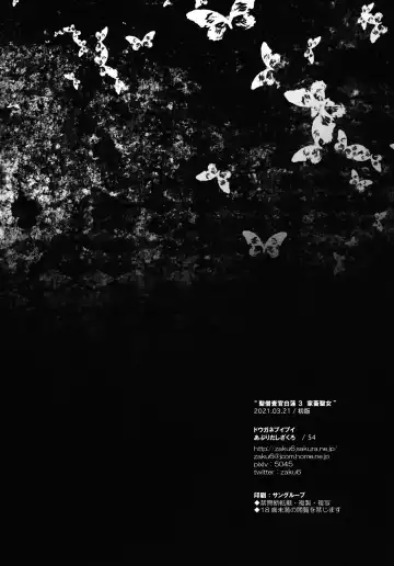 [Aburidashi Zakuro] Sei Sousakan Byakuren 3 Kachiku Seijo Fhentai - Page 25