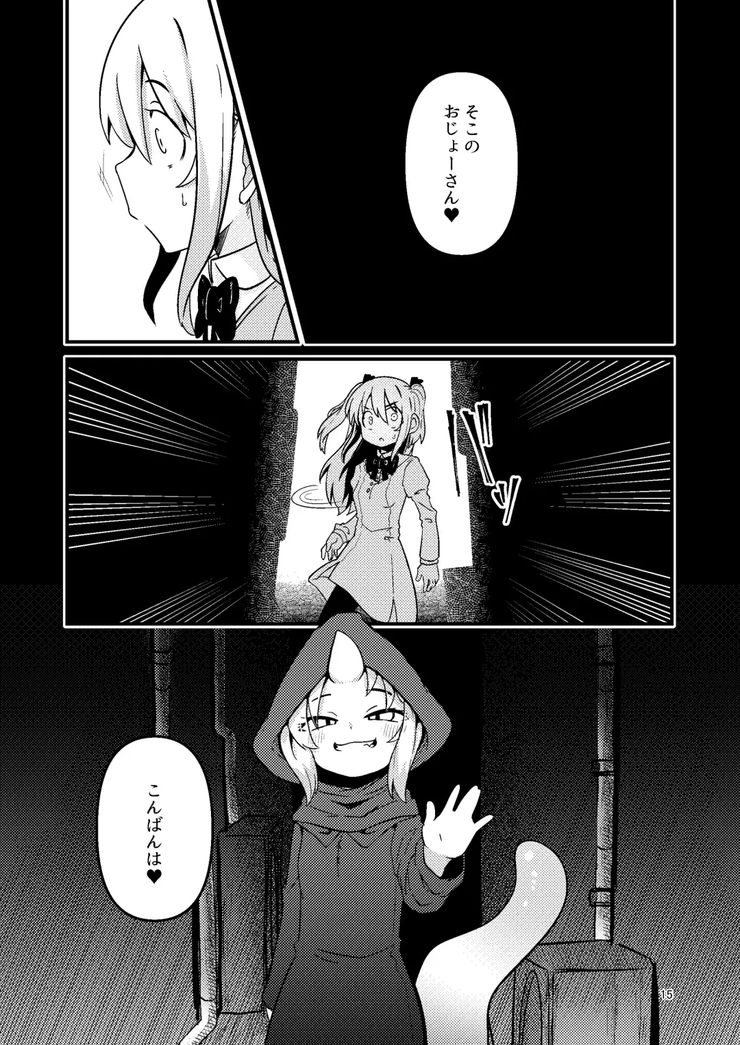 [Suzunomoku] Shokushu Uri no Hoodie Fhentai - Page 15