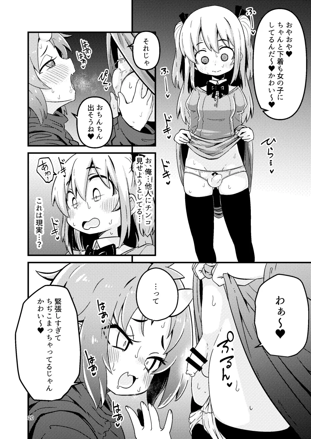 [Suzunomoku] Shokushu Uri no Hoodie Fhentai - Page 20