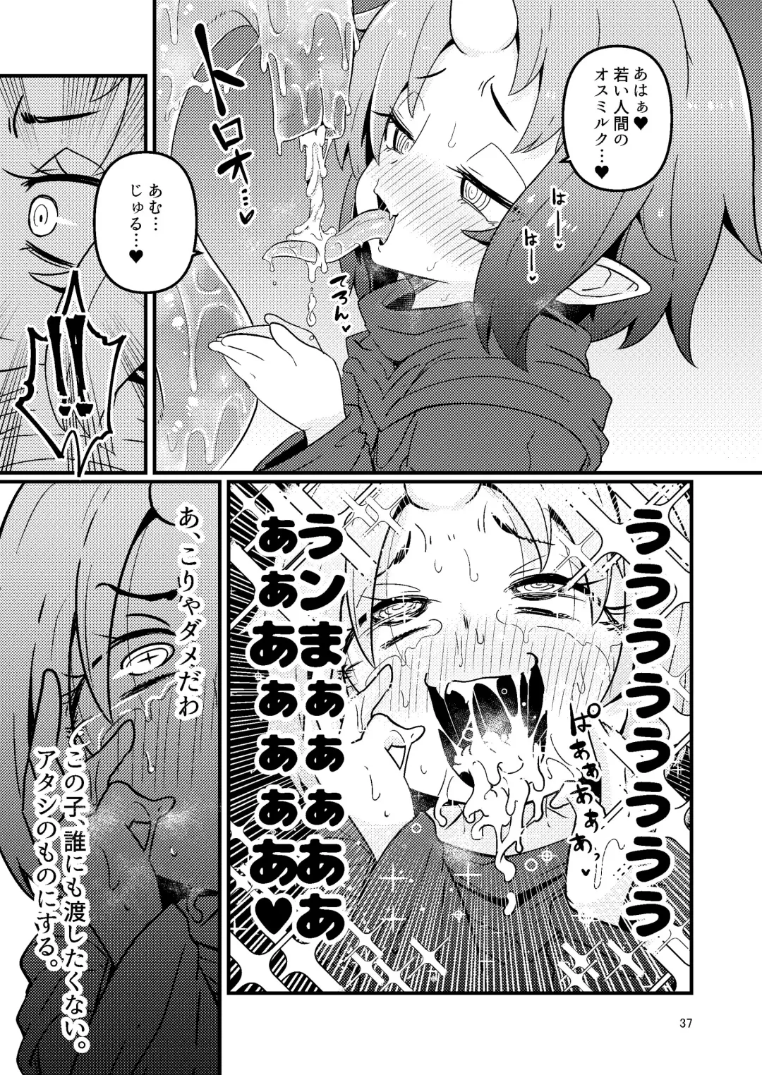 [Suzunomoku] Shokushu Uri no Hoodie Fhentai - Page 37