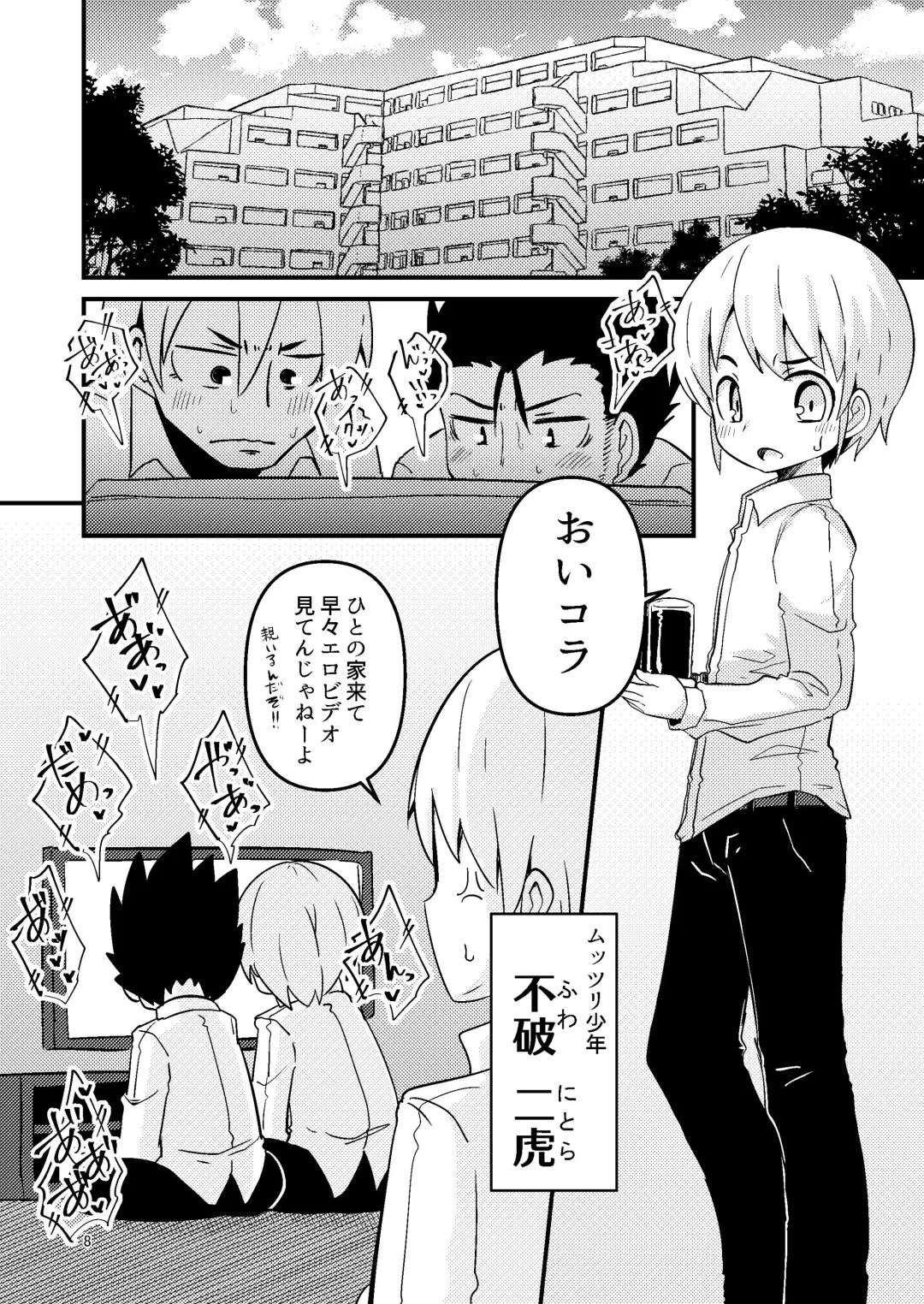 [Suzunomoku] Shokushu Uri no Hoodie Fhentai - Page 8