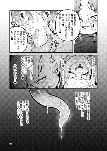[Suzunomoku] Shokushu Uri no Hoodie Fhentai - Page 26