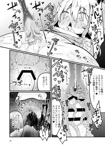 [Suzunomoku] Shokushu Uri no Hoodie Fhentai - Page 34