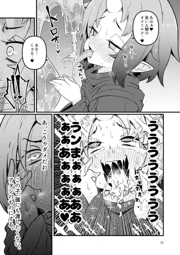 [Suzunomoku] Shokushu Uri no Hoodie Fhentai - Page 37