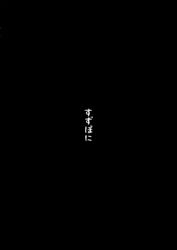 [Suzunomoku] Shokushu Uri no Hoodie Fhentai - Page 42