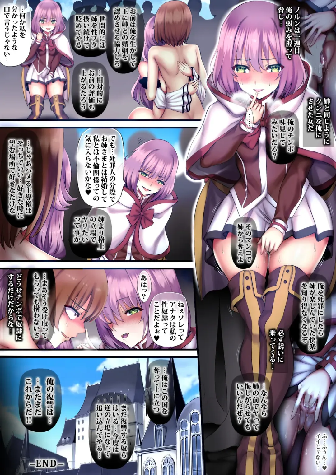 [Sadokko] Mesubuta Oujo ni Jinsei Yarinaoshi Fhentai - Page 68