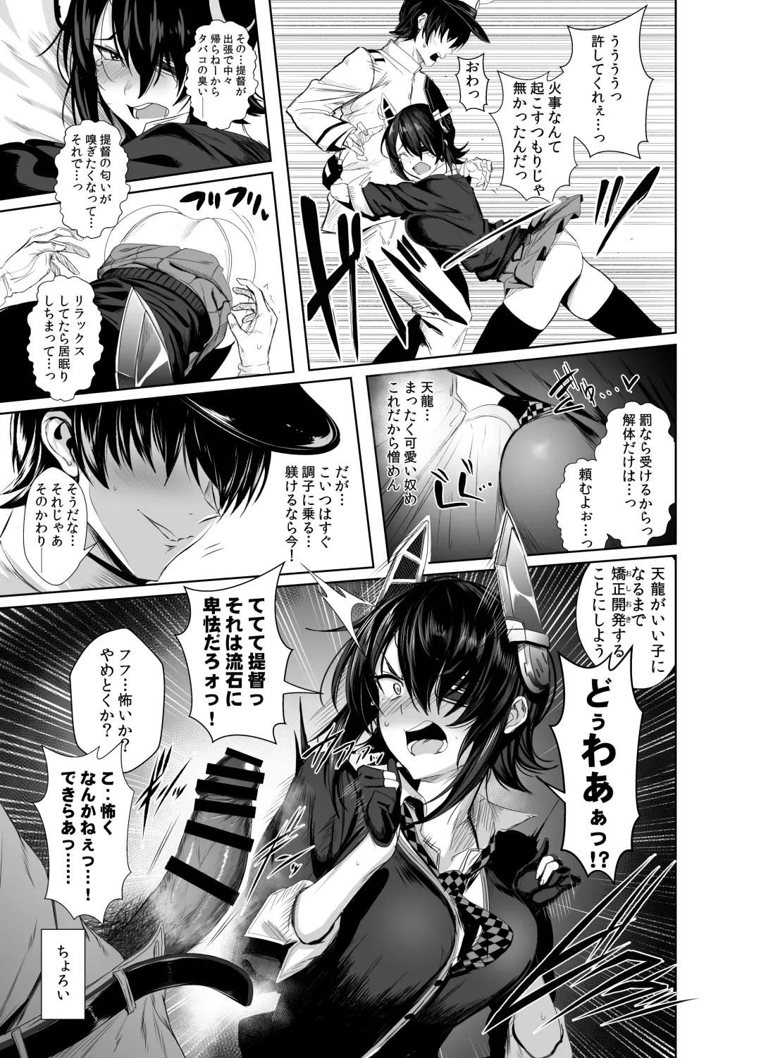 [Ulrich] FetiColle Vol. 06 Zenpen Fhentai - Page 5