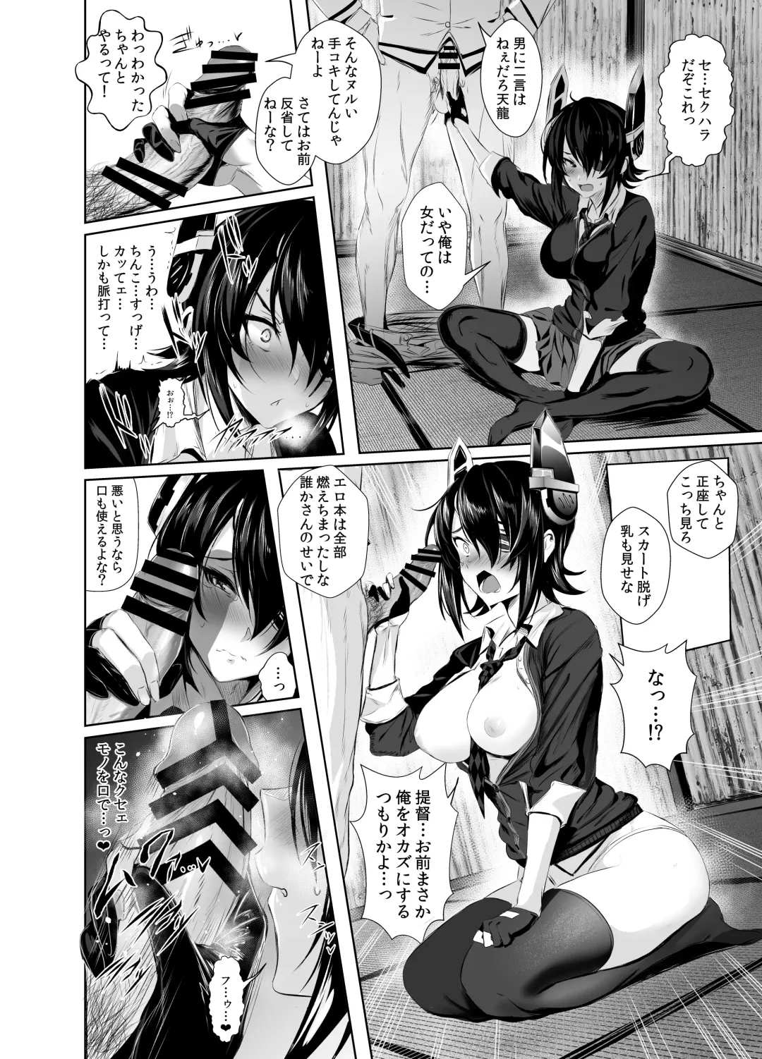 [Ulrich] FetiColle Vol. 06 Zenpen Fhentai - Page 6