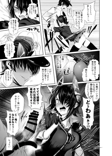 [Ulrich] FetiColle Vol. 06 Zenpen Fhentai - Page 5