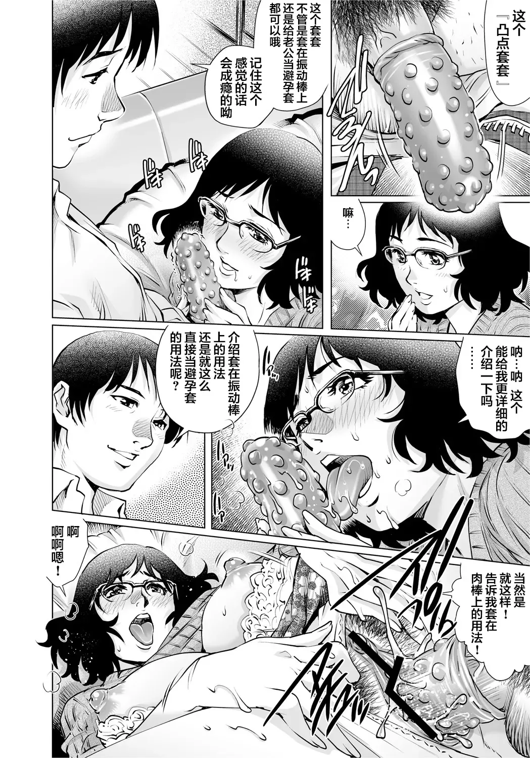 [Yanagawa Rio] Yokkyuu Fuman na Danchizuma wa Ikenai Kairaku ni Oboreru Fhentai - Page 3