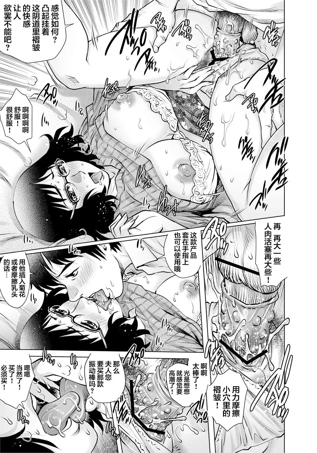[Yanagawa Rio] Yokkyuu Fuman na Danchizuma wa Ikenai Kairaku ni Oboreru Fhentai - Page 4