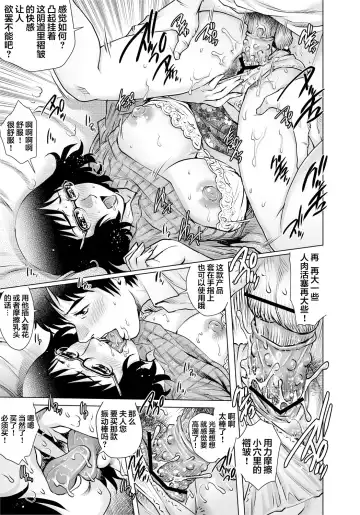 [Yanagawa Rio] Yokkyuu Fuman na Danchizuma wa Ikenai Kairaku ni Oboreru Fhentai - Page 4