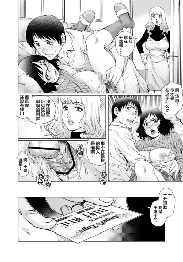 [Yanagawa Rio] Yokkyuu Fuman na Danchizuma wa Ikenai Kairaku ni Oboreru Fhentai - Page 5
