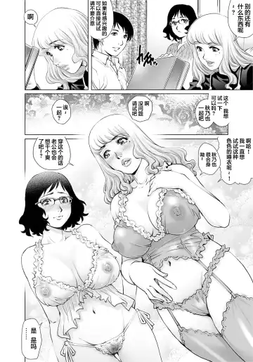 [Yanagawa Rio] Yokkyuu Fuman na Danchizuma wa Ikenai Kairaku ni Oboreru Fhentai - Page 7