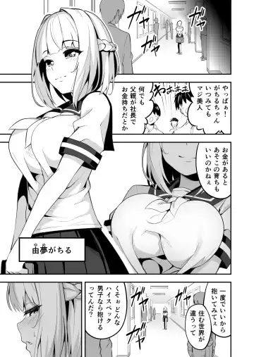 [Takurowo] Ikinari-kon - Reijou Joshikousei Yumemigachiru - Fhentai - Page 5