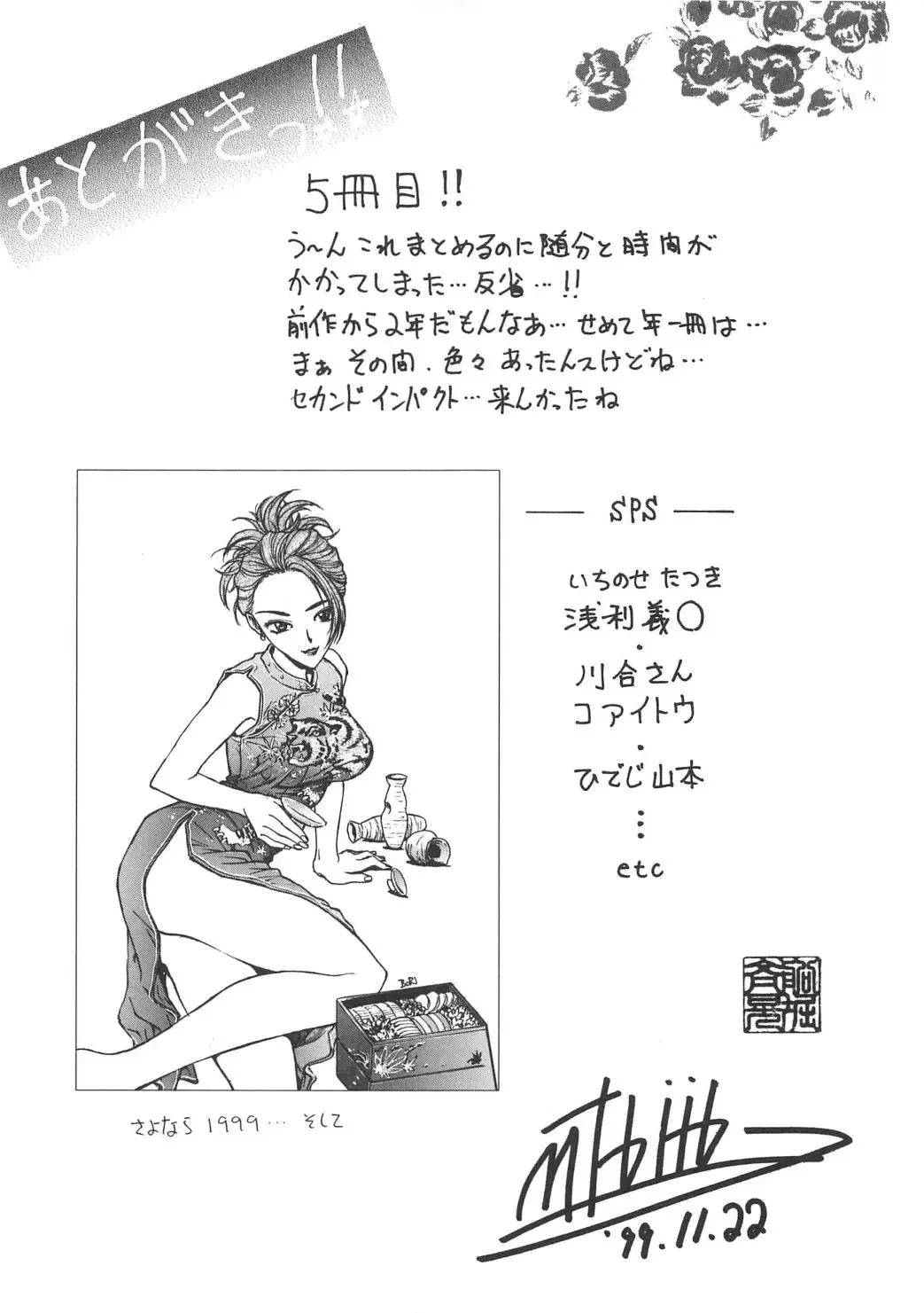 [Funabori Nariaki] Inbaku-Gakuen Fhentai - Page 174