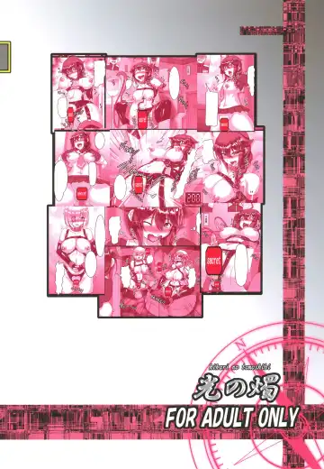 [Kousoku] Zoku, Shigure Kikaishiki Jinmon -Boku no Zecchou Samonkai- Fhentai - Page 26