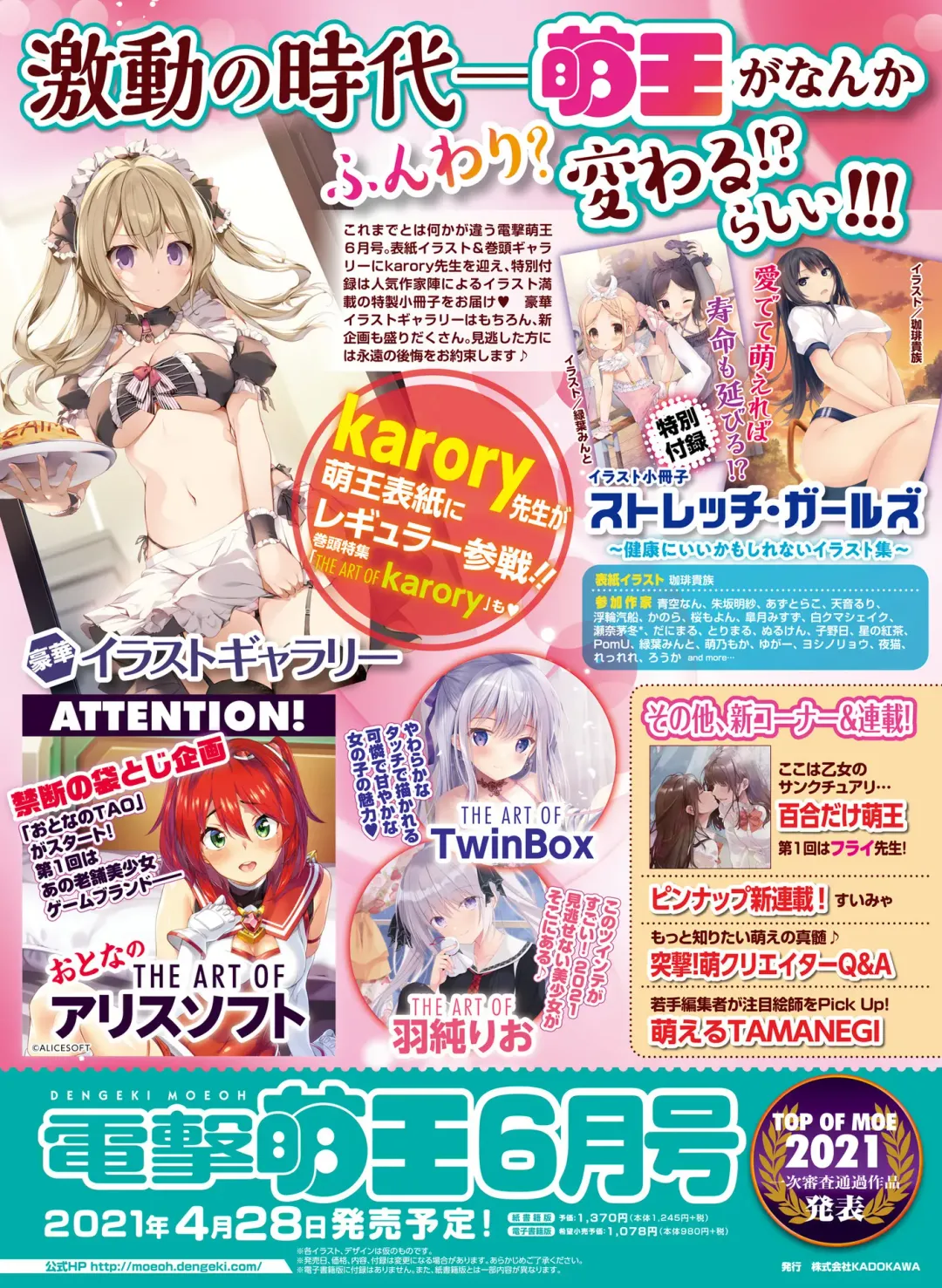 Dengeki Otona no Moeoh Vol. 10 Fhentai - Page 102