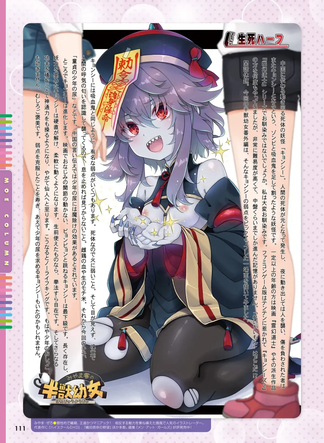 Dengeki Otona no Moeoh Vol. 10 Fhentai - Page 104