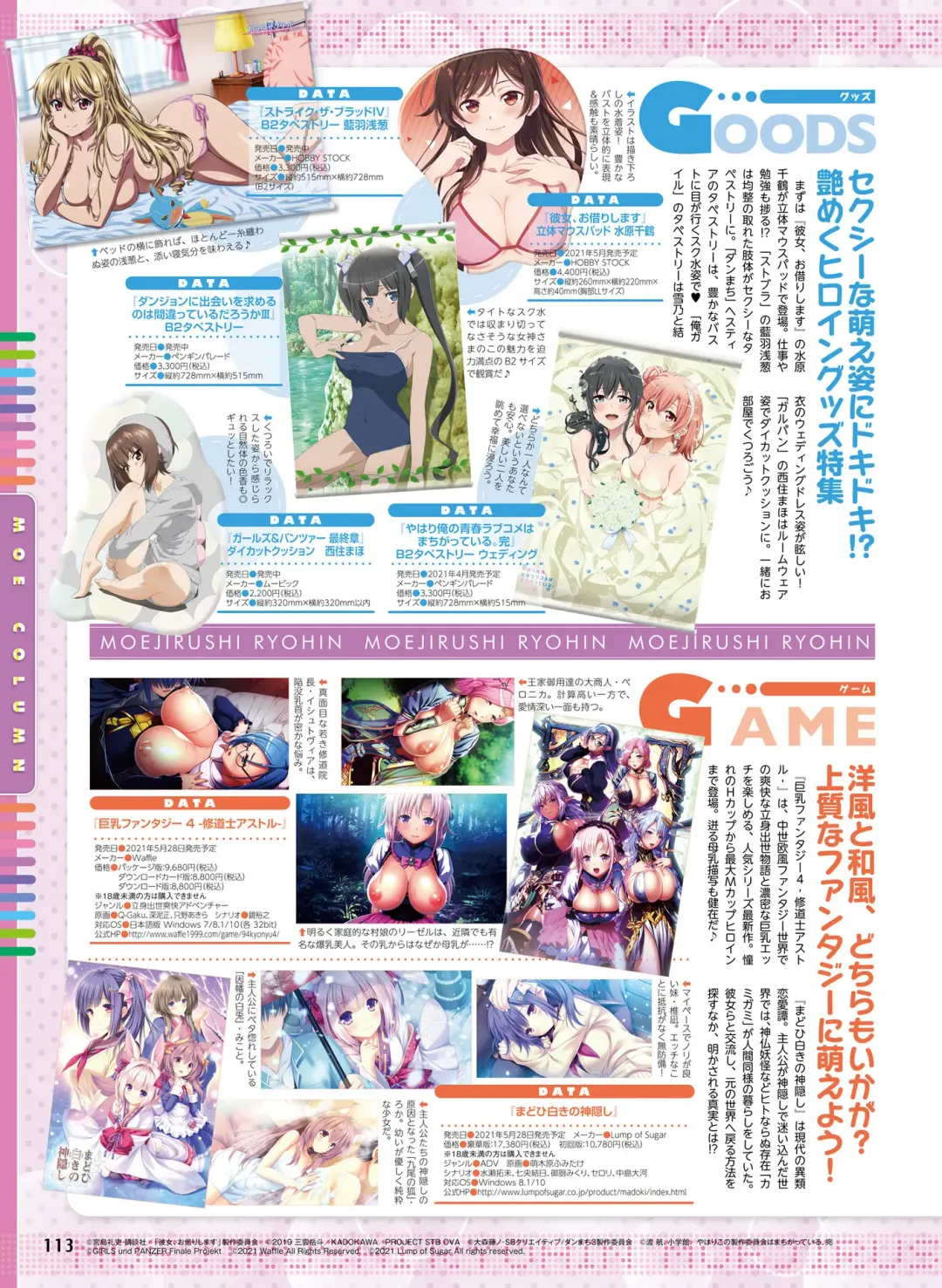 Dengeki Otona no Moeoh Vol. 10 Fhentai - Page 106