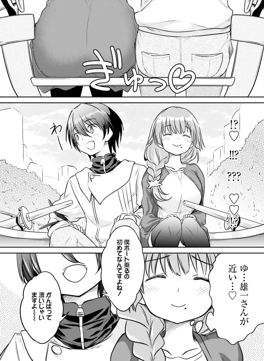 Dengeki Otona no Moeoh Vol. 10 Fhentai - Page 110