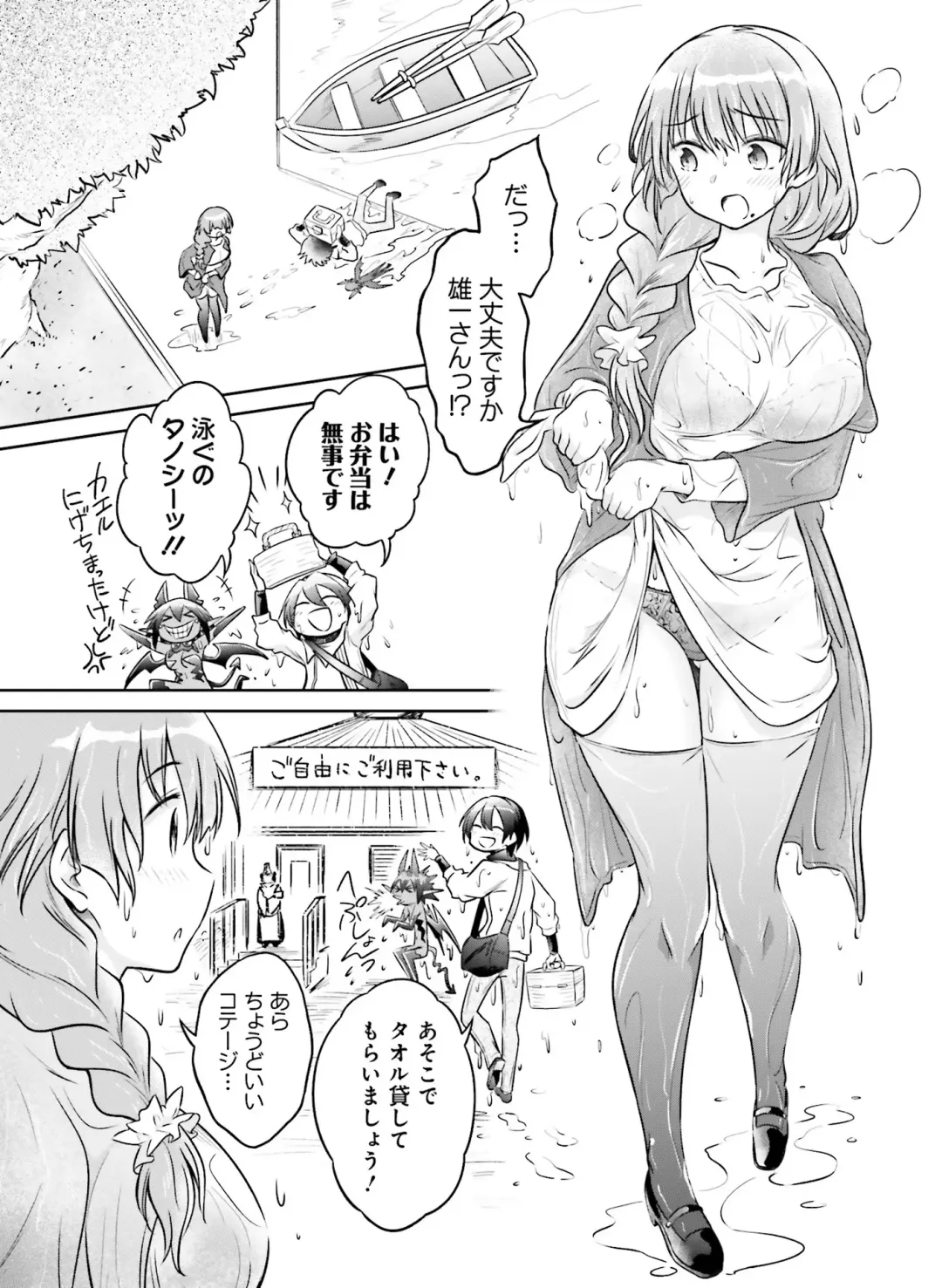 Dengeki Otona no Moeoh Vol. 10 Fhentai - Page 114