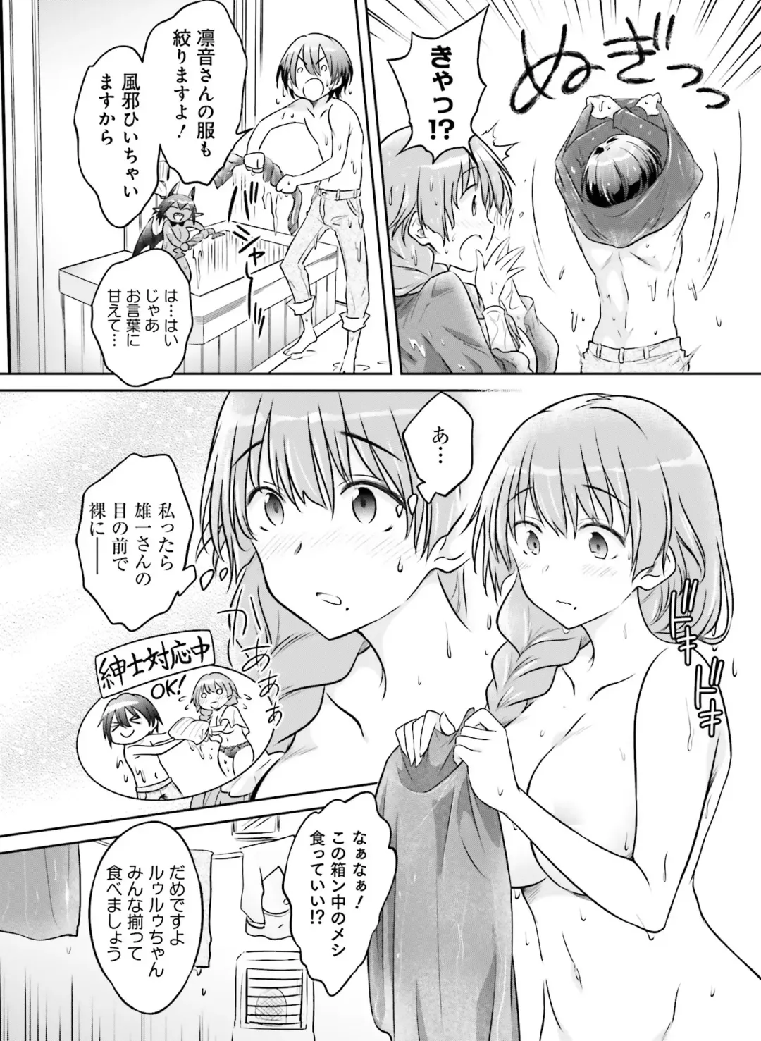 Dengeki Otona no Moeoh Vol. 10 Fhentai - Page 116