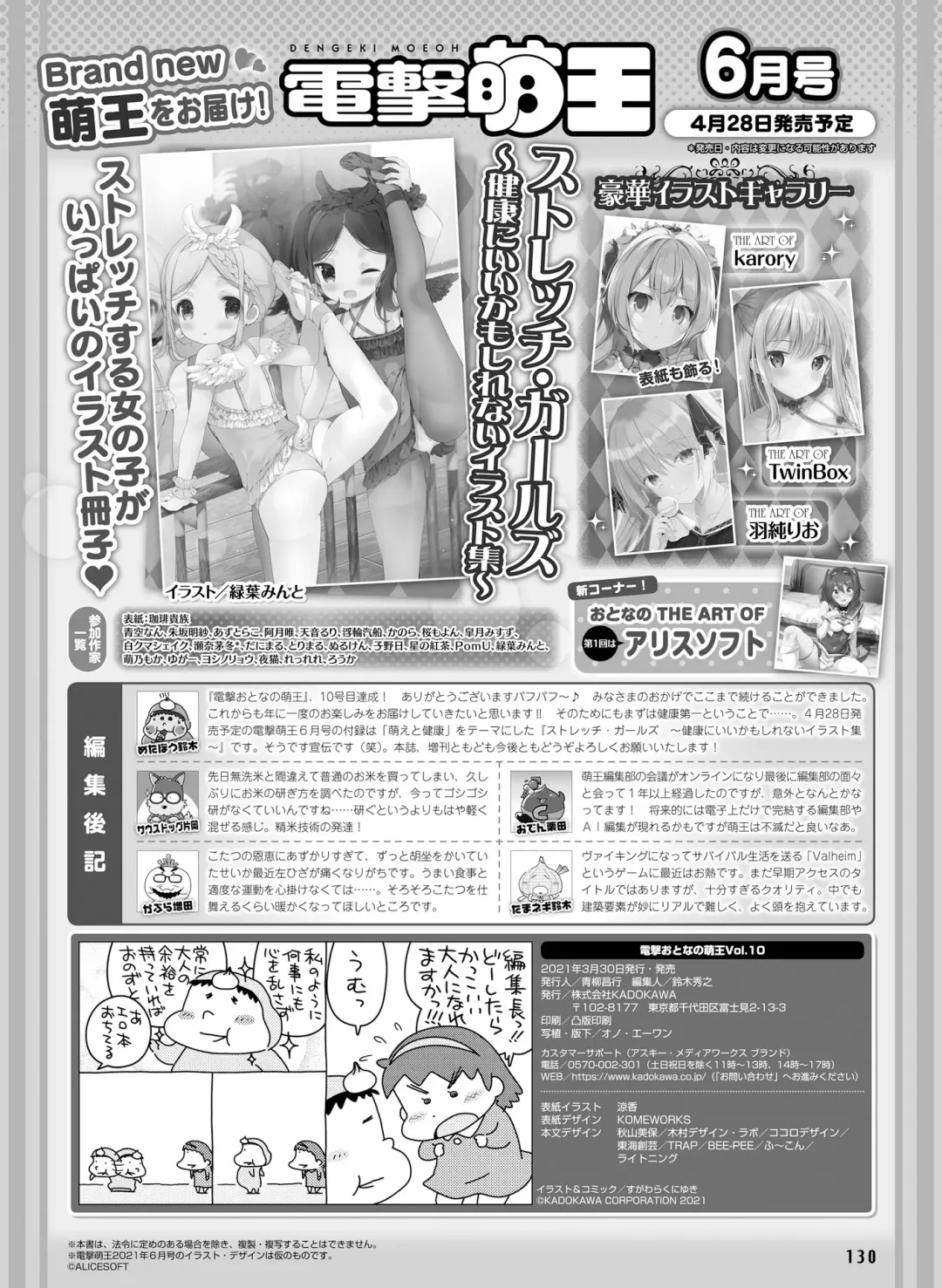 Dengeki Otona no Moeoh Vol. 10 Fhentai - Page 121