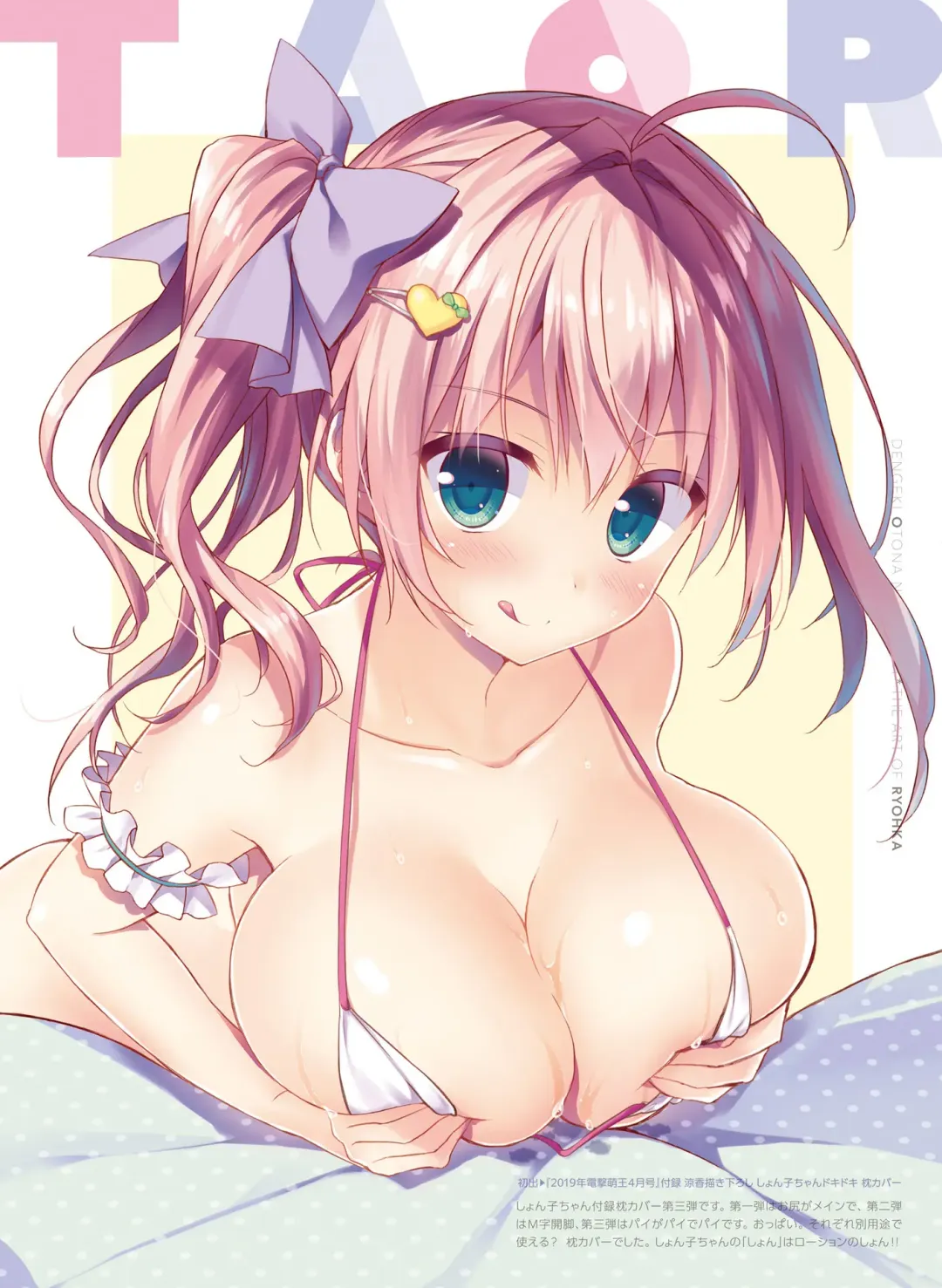 Dengeki Otona no Moeoh Vol. 10 Fhentai - Page 15