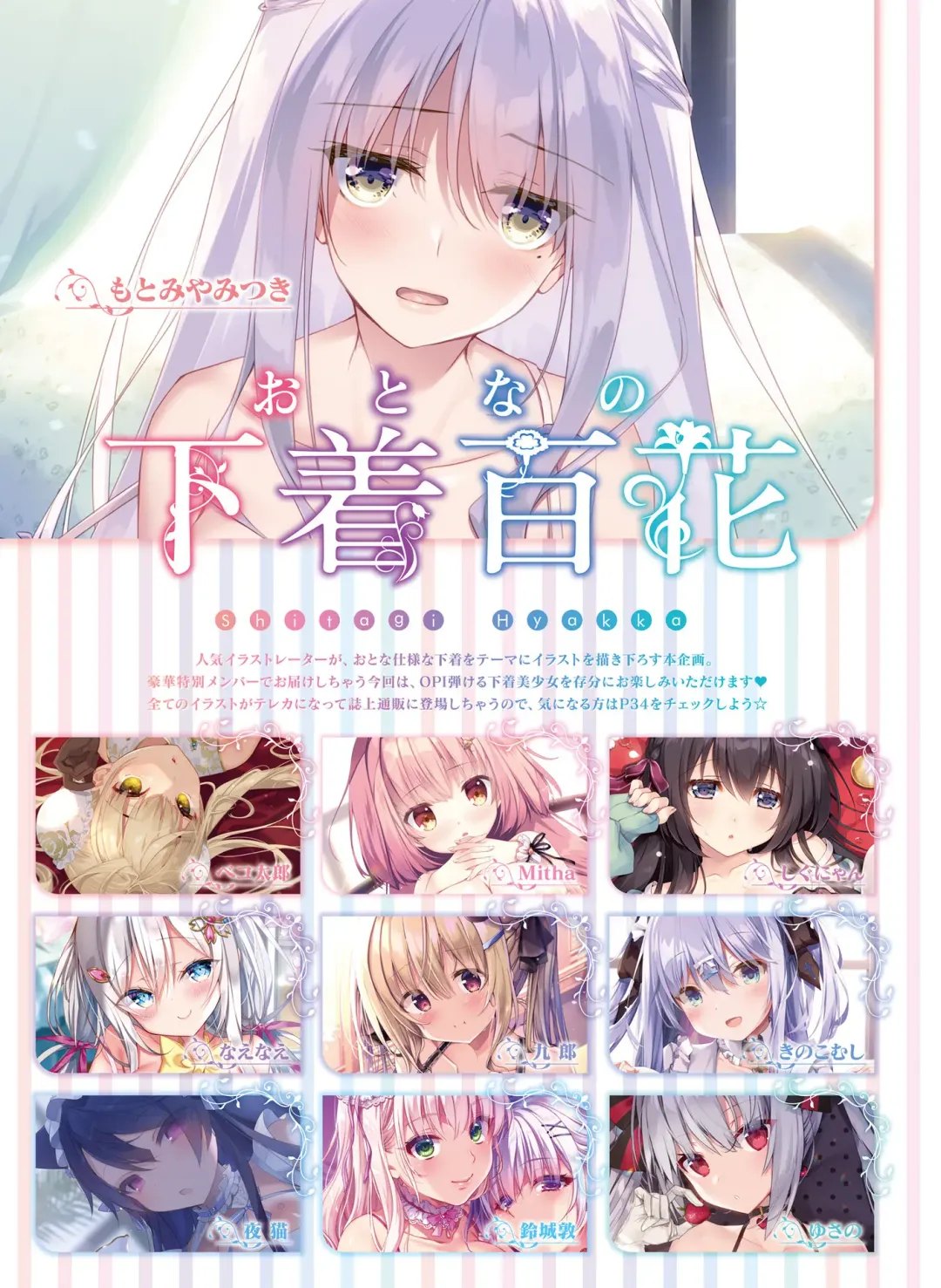 Dengeki Otona no Moeoh Vol. 10 Fhentai - Page 22