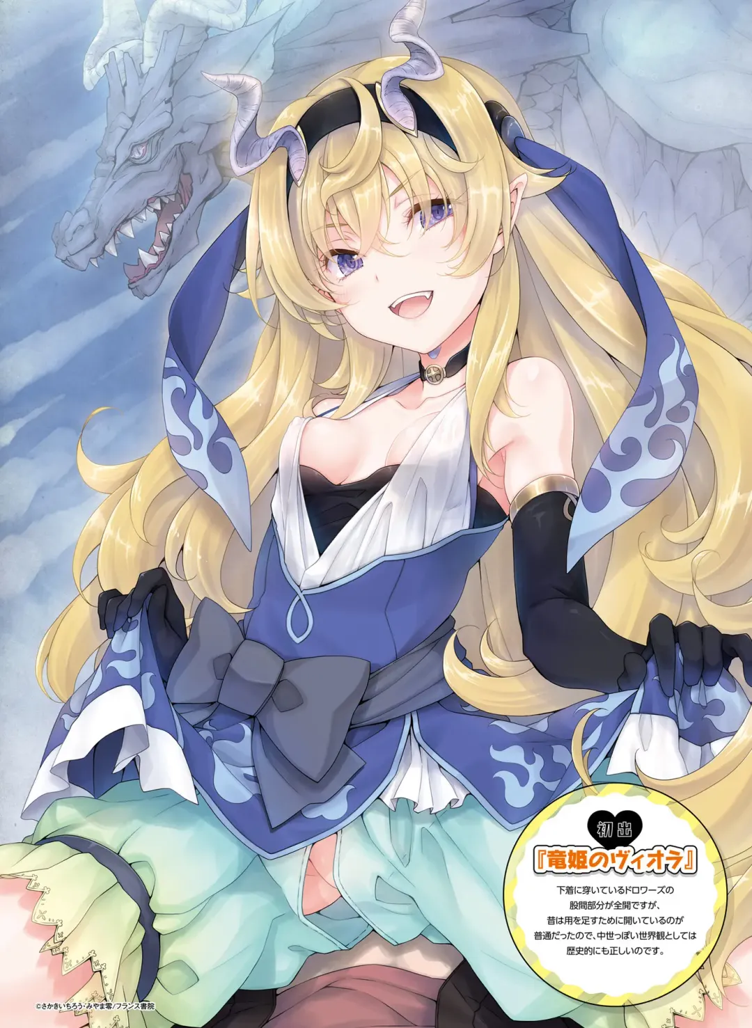 Dengeki Otona no Moeoh Vol. 10 Fhentai - Page 49