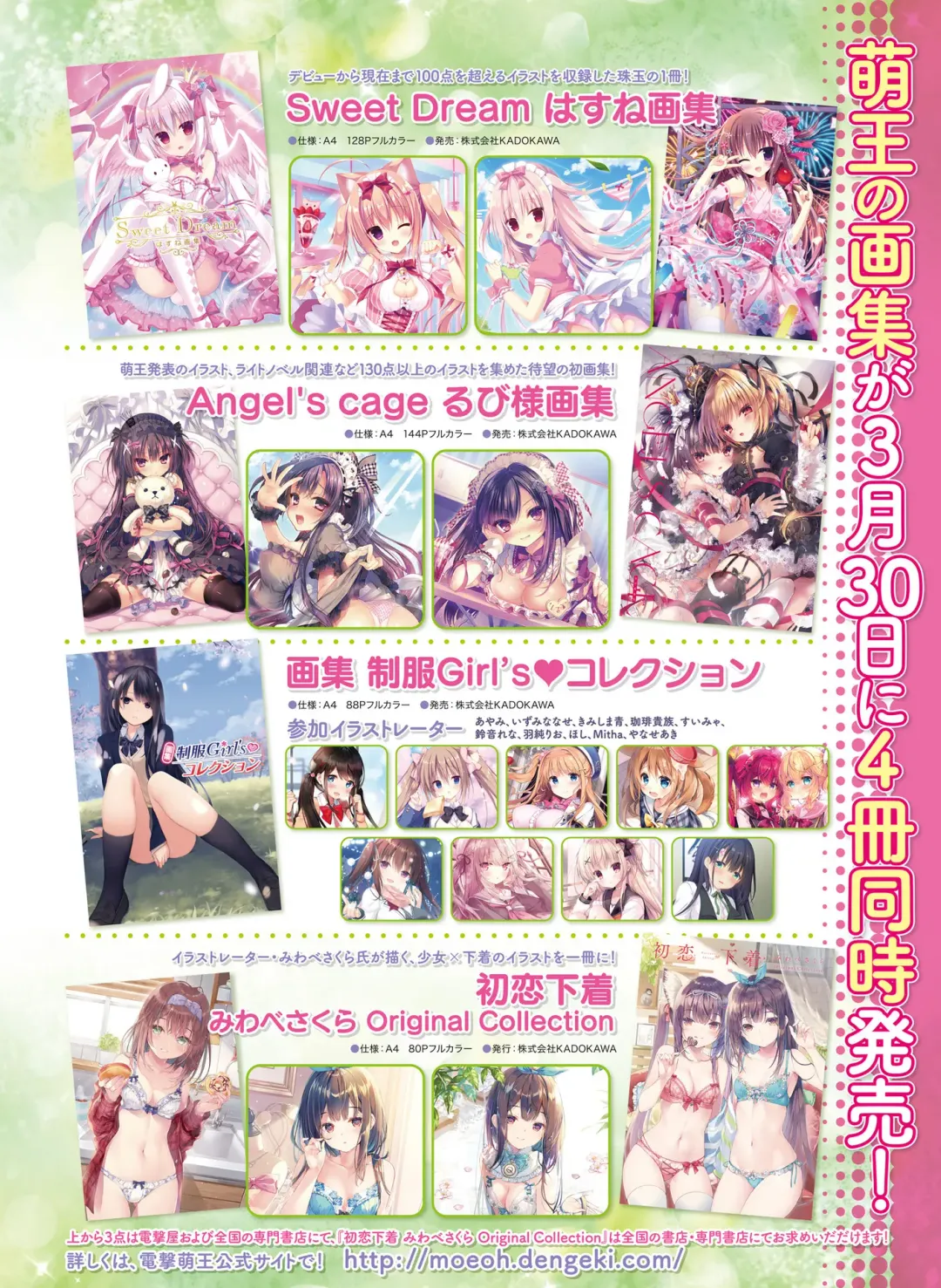 Dengeki Otona no Moeoh Vol. 10 Fhentai - Page 5