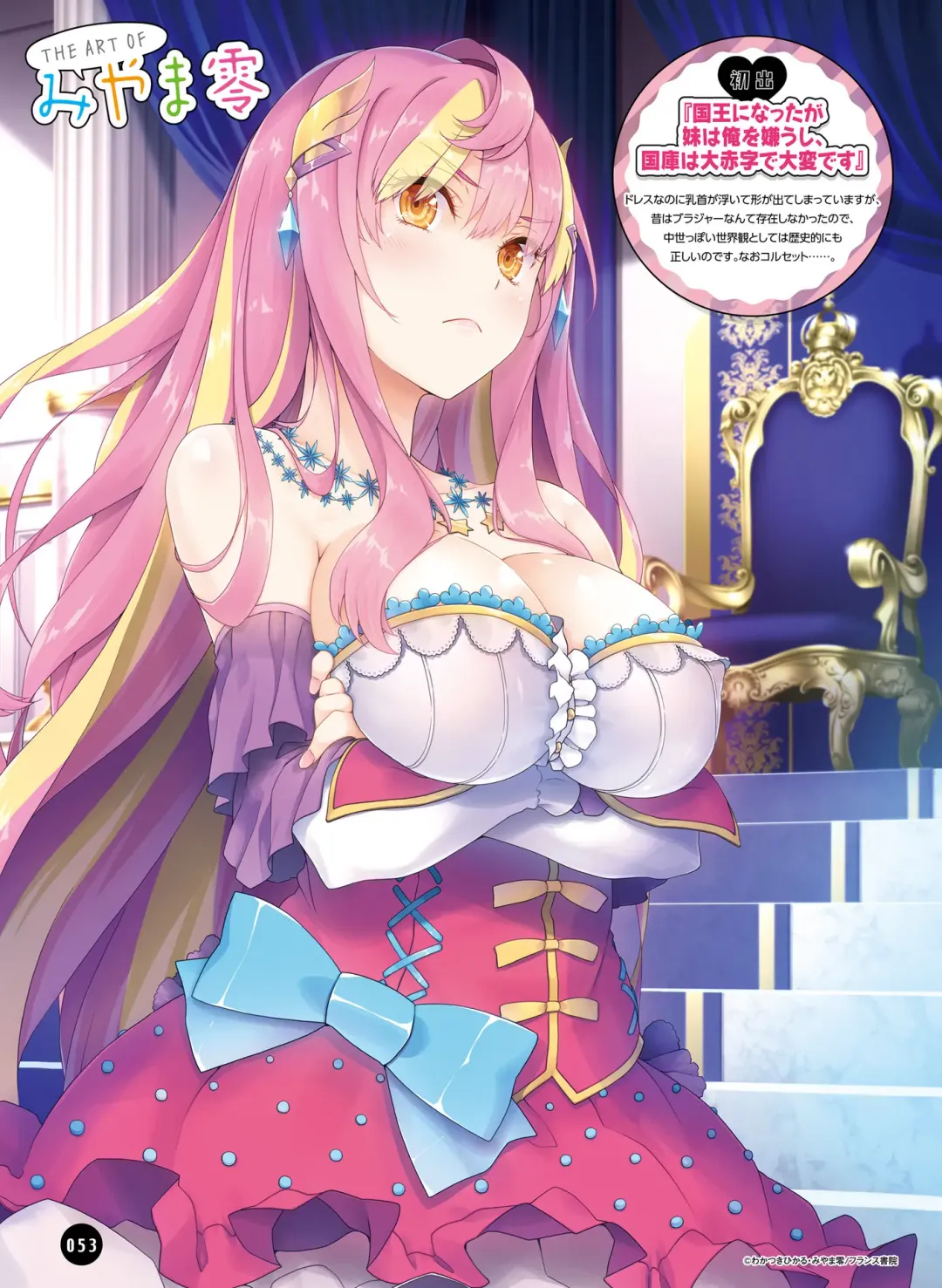 Dengeki Otona no Moeoh Vol. 10 Fhentai - Page 50