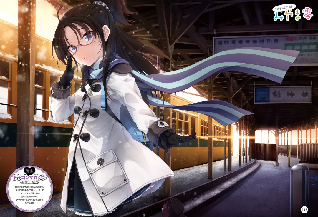 Dengeki Otona no Moeoh Vol. 10 Fhentai - Page 53